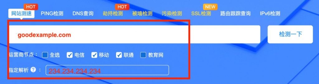 Process flowchart to determine China Block: Domain Name Blocked 05