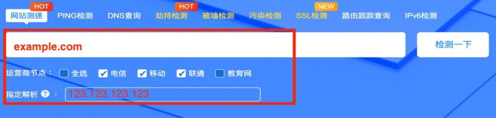 Process flowchart to determine China Block: IP blocked 03